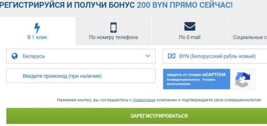 Регистрация 1xbet в один клик 100 рублей от казино вулкан в